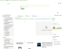 Tablet Screenshot of iso-50000.ru